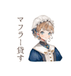 クラシカルメイドの冬♡あたたか（個別スタンプ：5）