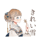 クラシカルメイドの冬♡あたたか（個別スタンプ：22）