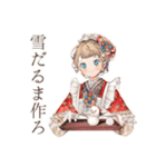 クラシカルメイドの冬♡あたたか（個別スタンプ：37）