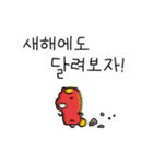 小さくてかわいい赤い馬の新年のご挨拶（個別スタンプ：1）