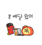 小さくてかわいい赤い馬の新年のご挨拶（個別スタンプ：5）