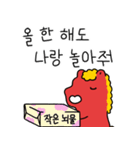 小さくてかわいい赤い馬の新年のご挨拶（個別スタンプ：14）