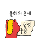 小さくてかわいい赤い馬の新年のご挨拶（個別スタンプ：18）