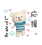 冬☆しろくまミルク（個別スタンプ：14）