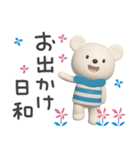 冬☆しろくまミルク（個別スタンプ：15）