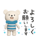 冬☆しろくまミルク（個別スタンプ：18）