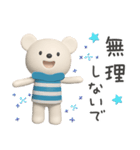 冬☆しろくまミルク（個別スタンプ：21）