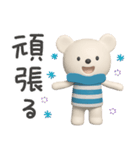 冬☆しろくまミルク（個別スタンプ：23）