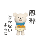 冬☆しろくまミルク（個別スタンプ：38）