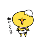 まいにちひよっこ冬ごもり（個別スタンプ：1）