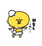 まいにちひよっこ冬ごもり（個別スタンプ：2）