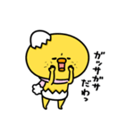 まいにちひよっこ冬ごもり（個別スタンプ：4）