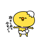 まいにちひよっこ冬ごもり（個別スタンプ：5）