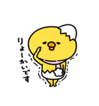 まいにちひよっこ冬ごもり（個別スタンプ：8）