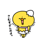 まいにちひよっこ冬ごもり（個別スタンプ：13）