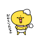 まいにちひよっこ冬ごもり（個別スタンプ：17）