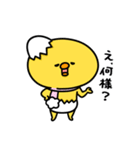 まいにちひよっこ冬ごもり（個別スタンプ：18）