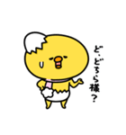 まいにちひよっこ冬ごもり（個別スタンプ：19）