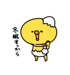 まいにちひよっこ冬ごもり（個別スタンプ：22）