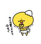 まいにちひよっこ冬ごもり（個別スタンプ：23）