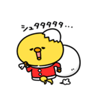 まいにちひよっこ冬ごもり（個別スタンプ：32）