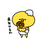 まいにちひよっこ冬ごもり（個別スタンプ：34）