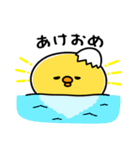 まいにちひよっこ冬ごもり（個別スタンプ：36）