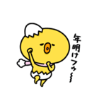 まいにちひよっこ冬ごもり（個別スタンプ：38）