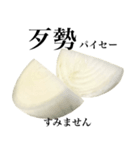 国産玉ねぎ【台湾語】2（個別スタンプ：12）