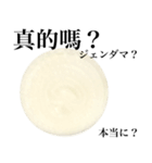 国産玉ねぎ【台湾語】2（個別スタンプ：13）