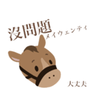 かわいい小馬ちゃん 【台湾語】（個別スタンプ：4）
