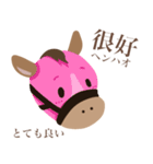 かわいい小馬ちゃん 【台湾語】（個別スタンプ：8）