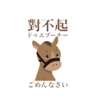 かわいい小馬ちゃん 【台湾語】（個別スタンプ：10）