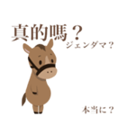 かわいい小馬ちゃん 【台湾語】（個別スタンプ：14）
