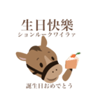 かわいい小馬ちゃん 【台湾語】（個別スタンプ：15）