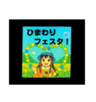 ひまわりフェスタ☆のひまわり娘♥（個別スタンプ：15）