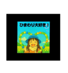ひまわりフェスタ☆のひまわり娘♥（個別スタンプ：20）