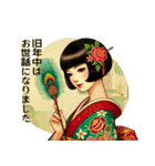 和の彩りで贈る新年 - レトロ美人【再販】（個別スタンプ：6）