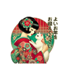 和の彩りで贈る新年 - レトロ美人【再販】（個別スタンプ：16）