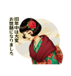 和の彩りで贈る新年 - レトロ美人【再販】（個別スタンプ：21）