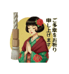 和の彩りで贈る新年 - レトロ美人【再販】（個別スタンプ：24）