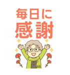 ほがらかシニア✨老眼でもくっきりBIG:女（個別スタンプ：40）