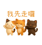 ニャンニャンの日常1（個別スタンプ：3）