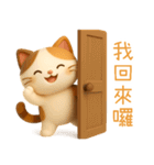 ニャンニャンの日常1（個別スタンプ：19）