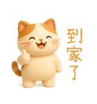 ニャンニャンの日常1（個別スタンプ：21）