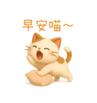 ニャンニャンの日常1（個別スタンプ：33）