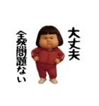 ダサかわ(芋ジャージ編21)（個別スタンプ：7）