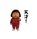 ダサかわ(芋ジャージ編21)（個別スタンプ：11）