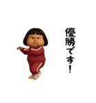 ダサかわ(芋ジャージ編21)（個別スタンプ：12）