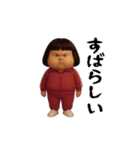 ダサかわ(芋ジャージ編21)（個別スタンプ：15）